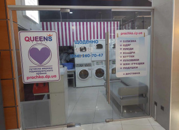 Продаж сучасної мережі прання QUEENS в м. Дніпро